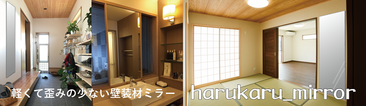 貼る軽ミラー