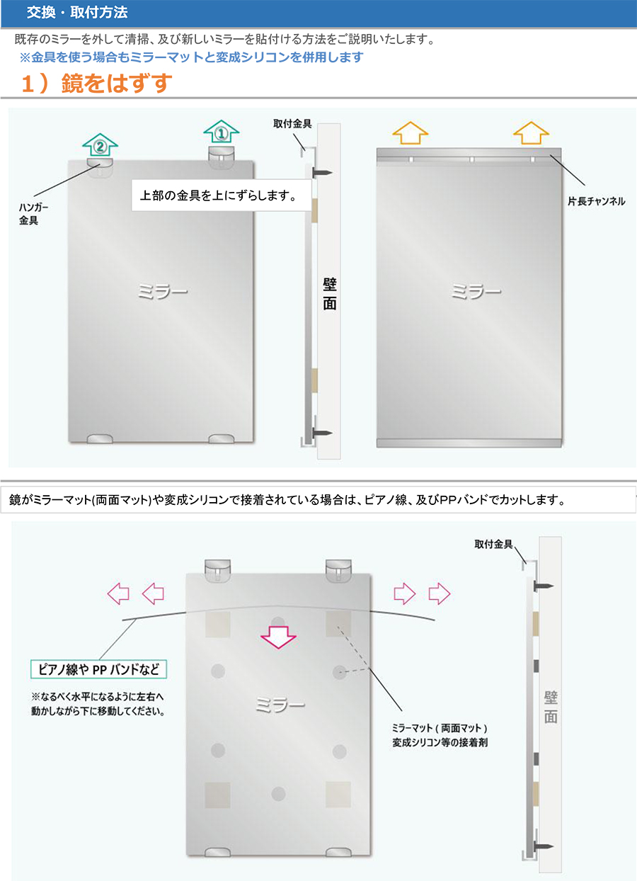 本命ギフト 浴室用鏡 取付金具付き 壁掛け DIY お風呂 鏡