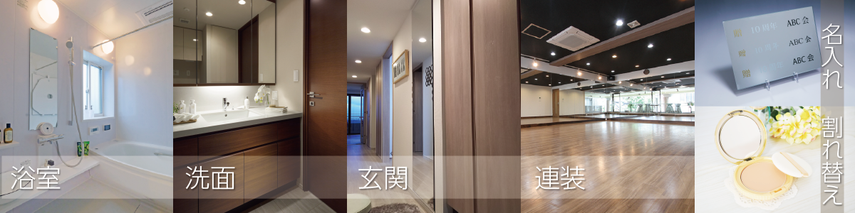 用途・設置場所から