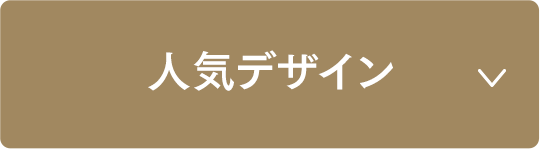 モールディングミラーの人気デザイン