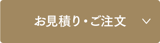 モールディングミラーのお見積り・ご注文