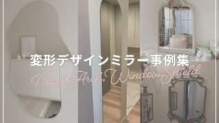 henkei_mirror_eye._1jpg-