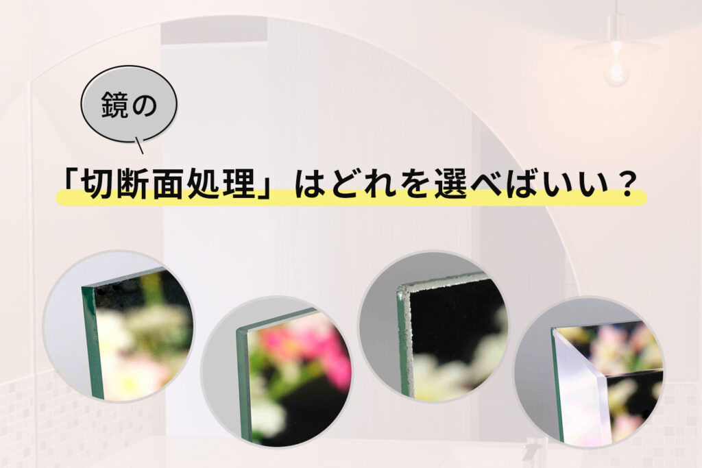 cut_type_eye-1024x683.jpg