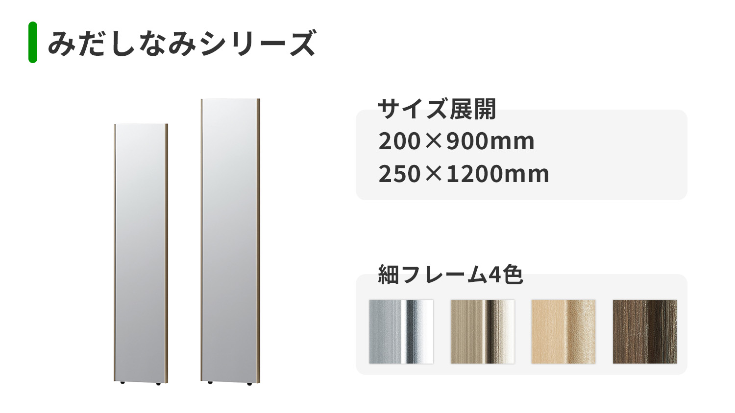 みだしなみシリーズ
