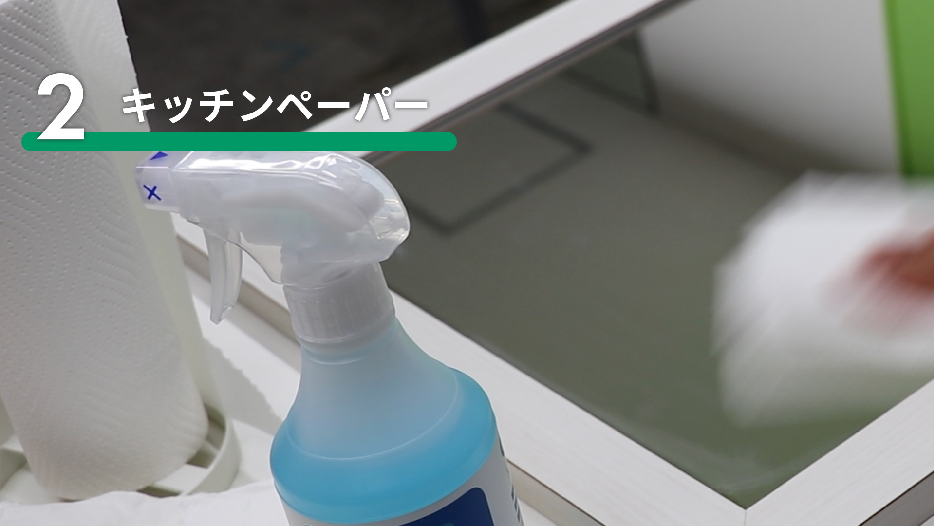 キッチンペーパーで鏡を拭く2