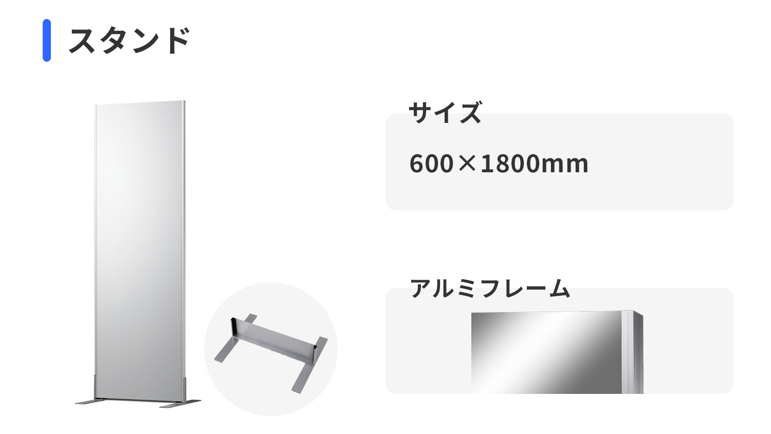 リフェクススタンド