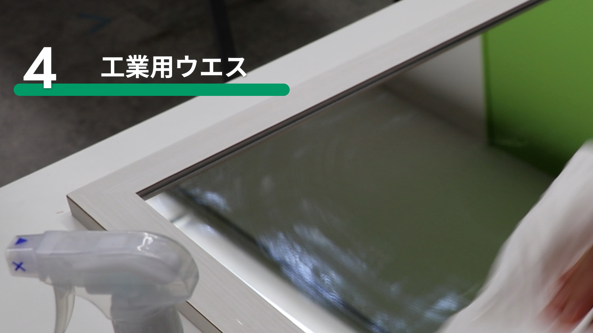 工業用ウエスで鏡を拭いたところ2