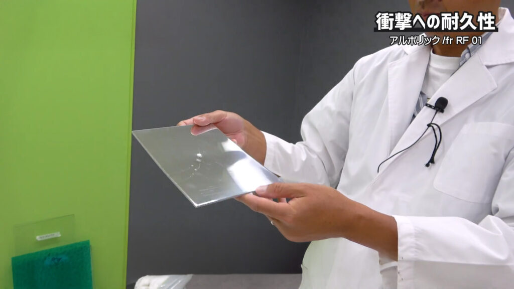 アルポリックに鉄球を落下