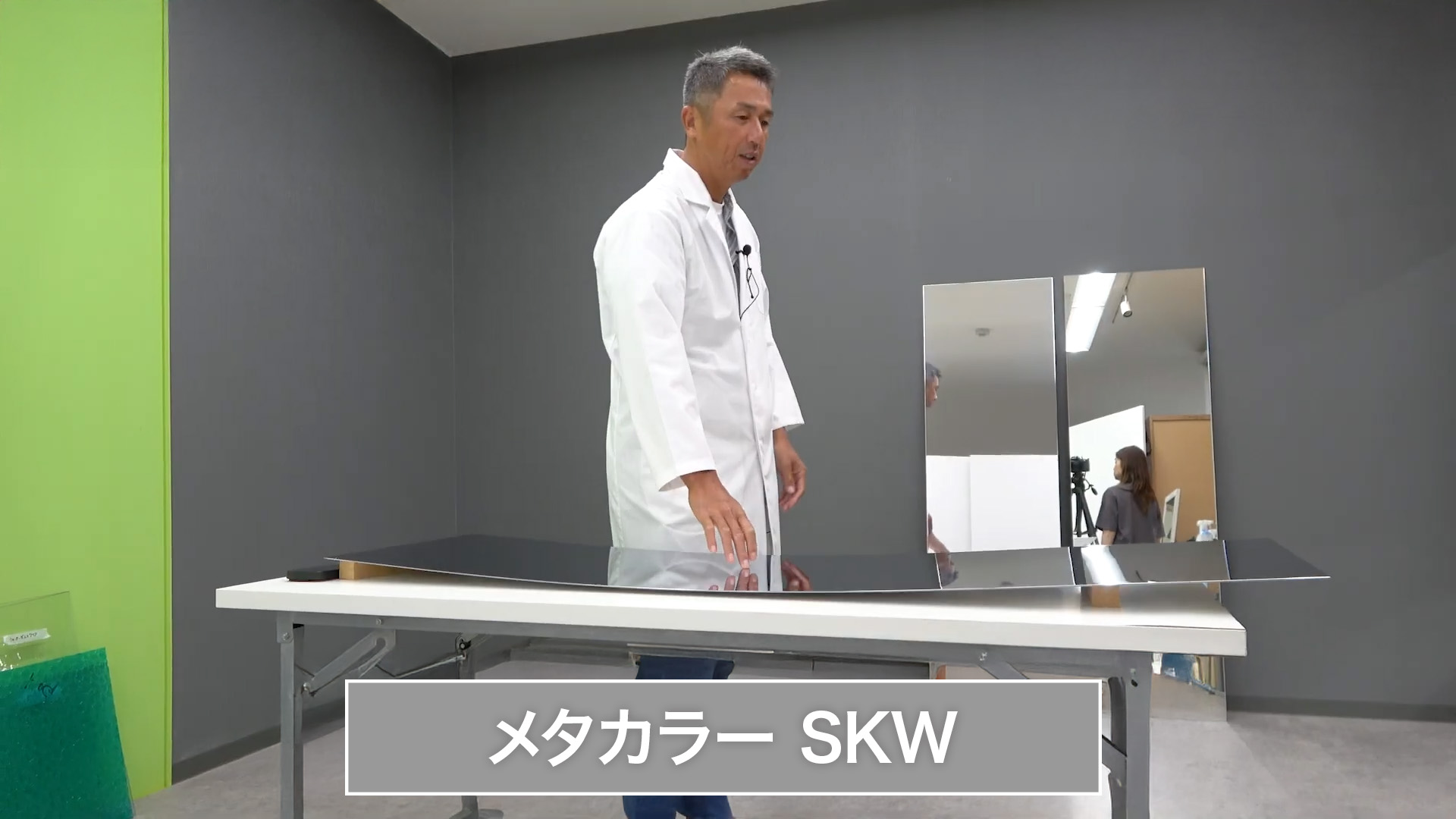 メタカラーSKWのたわみ