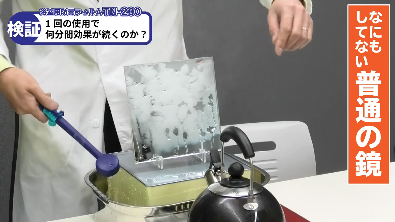 一般的な浴室鏡が曇っている画像