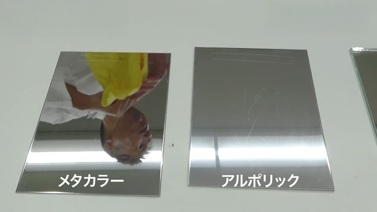 メタカラーとアルポリのカッター傷