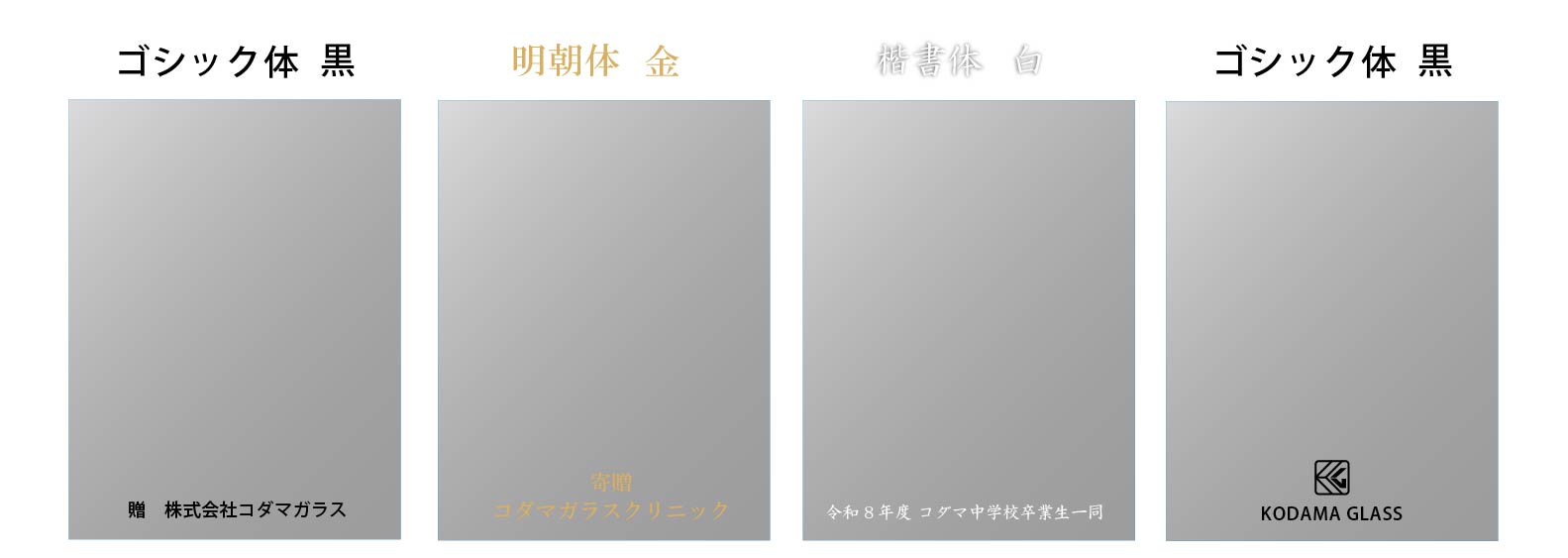 名入れ参考画像