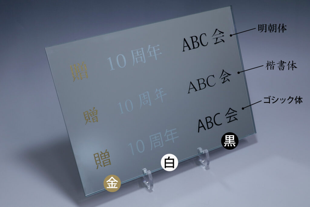 名入れの標準フォントと色