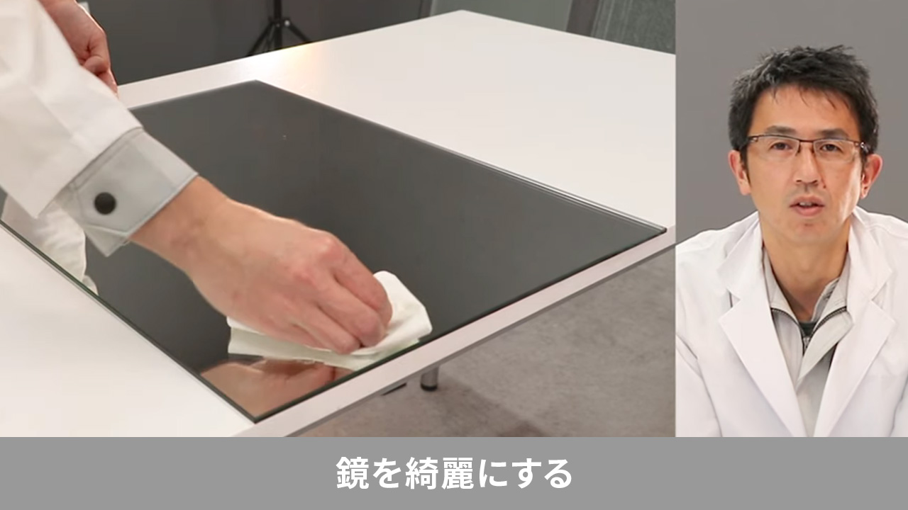 木村石鹸 鏡ハッキリくもり止めの使用方法1（鏡を綺麗にする）