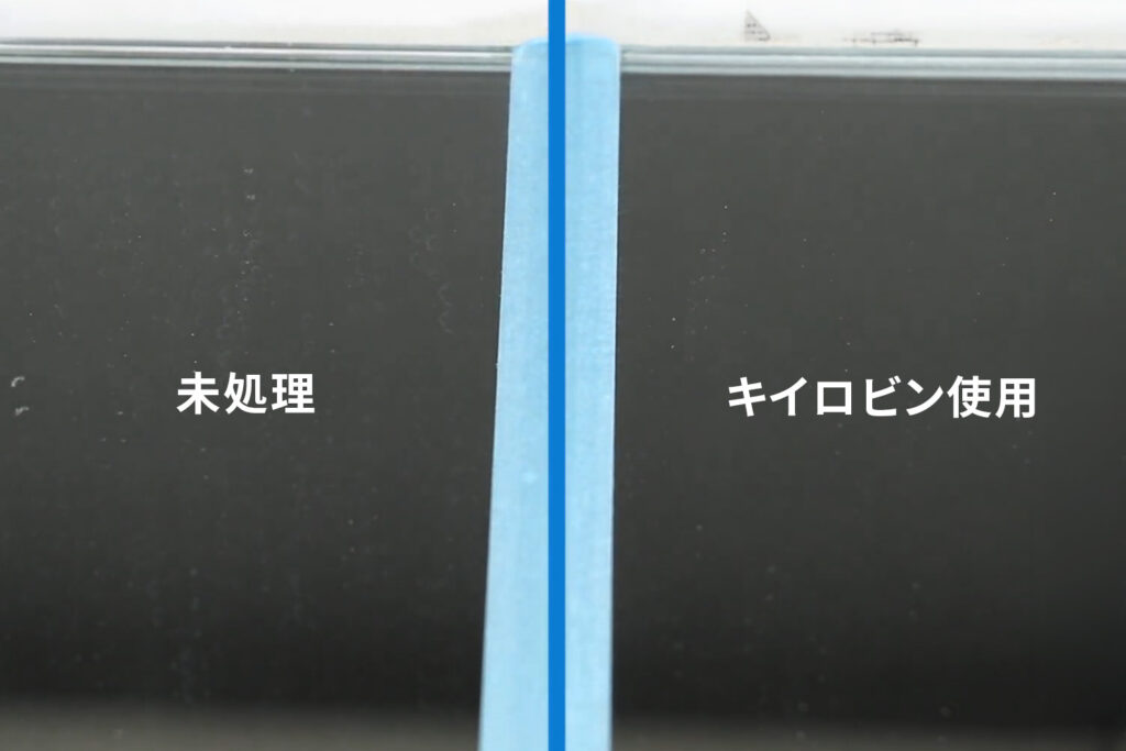 鏡のキイロビン使用ビフォーアフター1