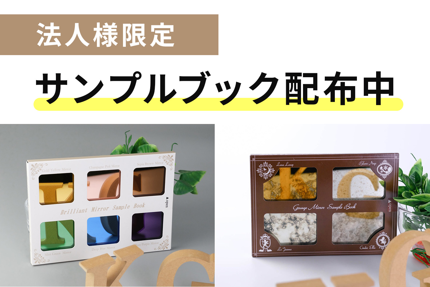 サンプルブック記事用アイキャッチ画像